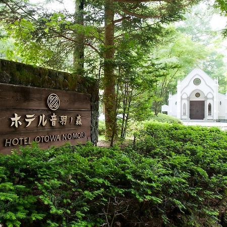 Kyu Karuizawa Hotel Otowa No Mori Exteriör bild